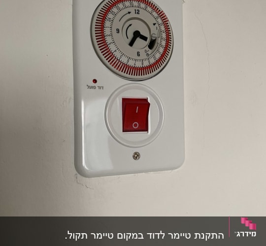 שעון טיימר עם מתג חשמלי על קיר